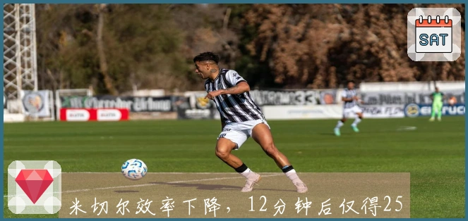 米切尔效率下降，12分钟后仅得25分5板5助1断