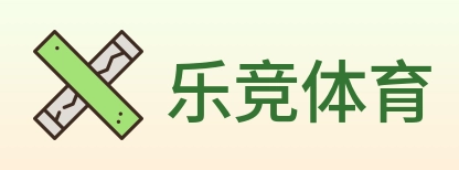 乐竞体育 Logo